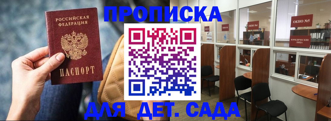 миграционный учет в Кисловодске