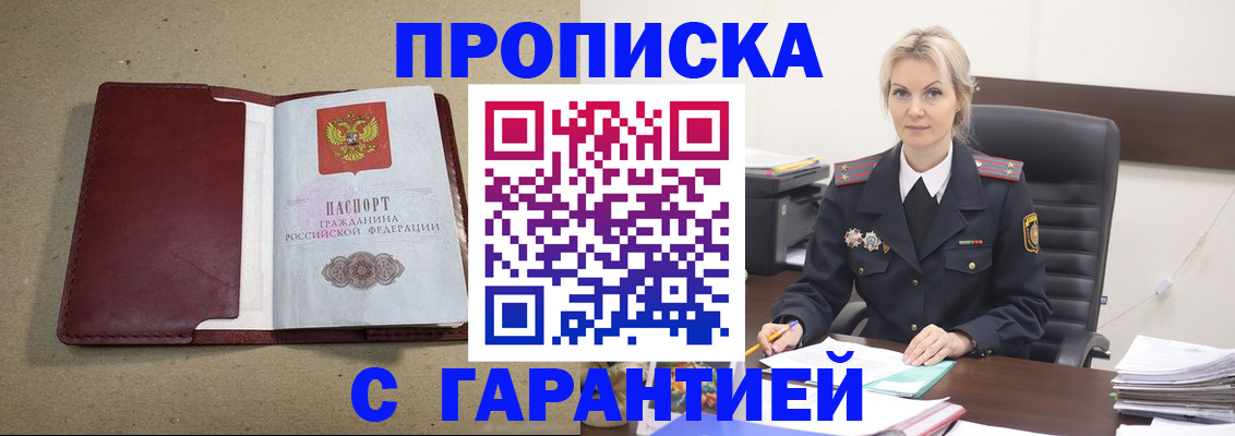 временная регистрация 2025 в Кисловодске