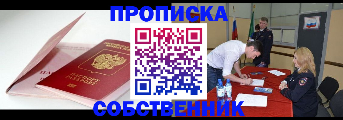 регистрация для школы в Кисловодске