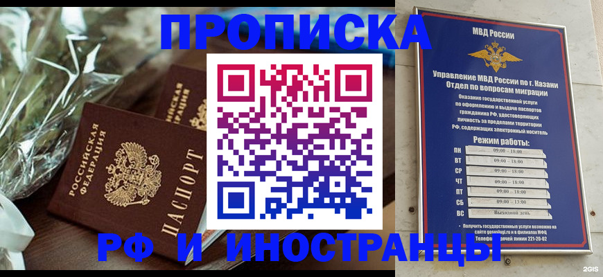 прописка для кредита в Кисловодске