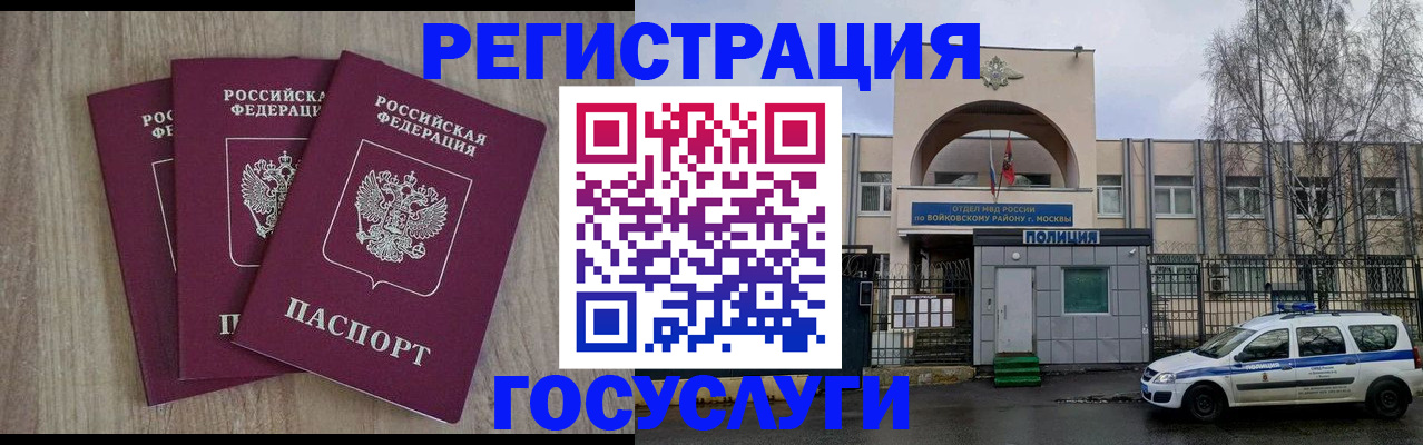 временная регистрация для всех в Кисловодске