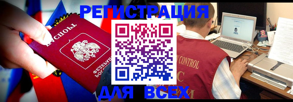 временная регистрация поиск в Кисловодске